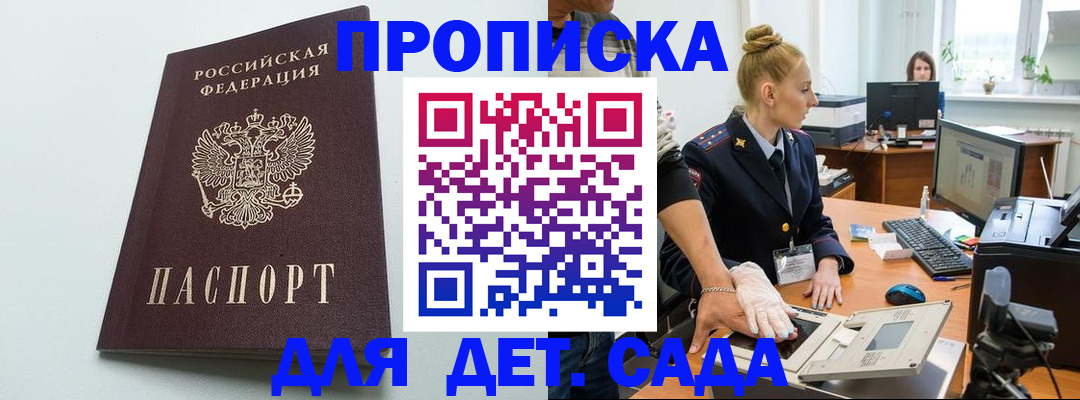 временная прописка в Жирновске