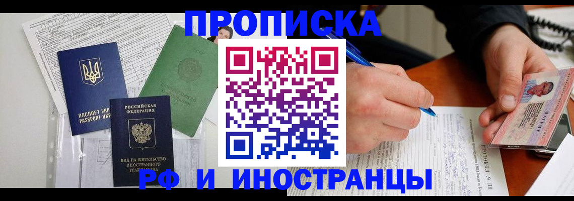 прописка для школы в Жирновске