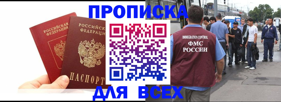 прописка в квартире в Жирновске