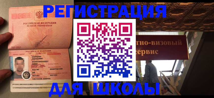 прописка законно в Жирновске