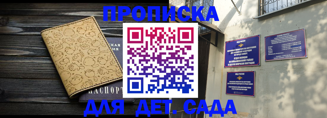 временная регистрация для школы в Жирновске